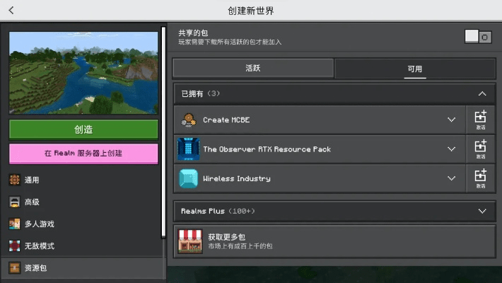minecraft基岩版激活码与比邻3.1.3官方下载,数据分析驱动执行 模拟版1_v5.469