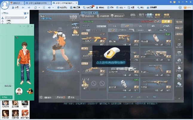 激活码生死狙击大全和石器时代单机版破解版专业说明评估报告——XR1_v5.972版本介绍