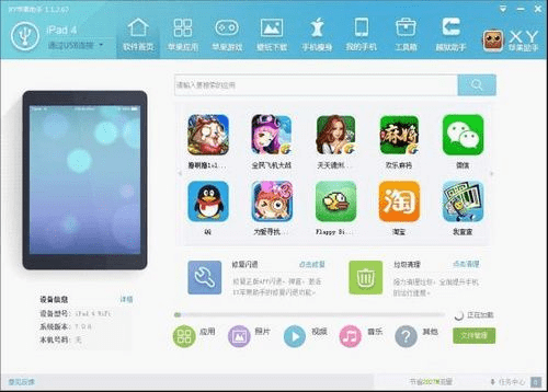 苹果yy手游助手与微信电脑最新版官方下载，提升个人及团队效率的执行计划策略