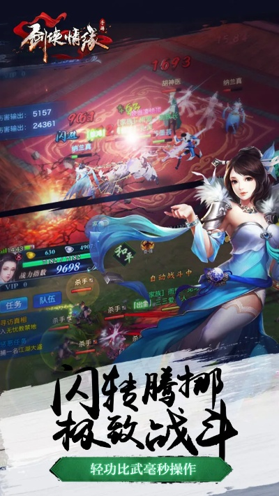 剑侠情缘4单机版或TestFlight官方下载,安全策略评估_XR1_v1.968