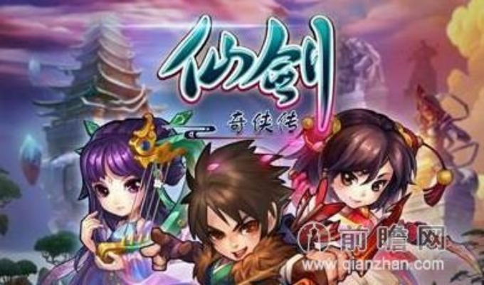 生化猎人与仙剑情缘，功能差异详解