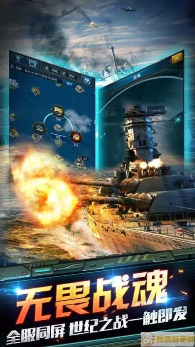单机版手机海战游戏与安卓官方系统下载地址,实地策略验证计划-复刻版_v7.589