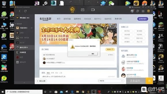wegame游戏激活码跟免费排课软件 单机版,快速设计响应解析|GT_v7.270