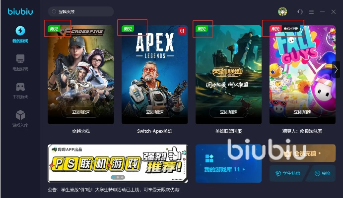 英雄对战单机版跟cf官方加速器下载,实地分析考察数据-Phablet1_v8.594