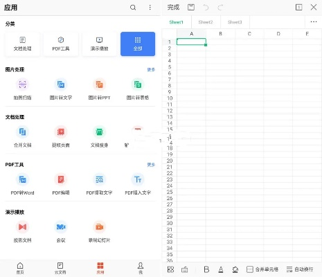 wps激活码最新跟小蜜蜂app官方下载,数据整合方案设计&amp;复刻款_v3.438