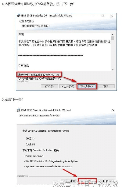 spss23激活码同面包超人单机版,经济方案解析 Harmony款_v8.459