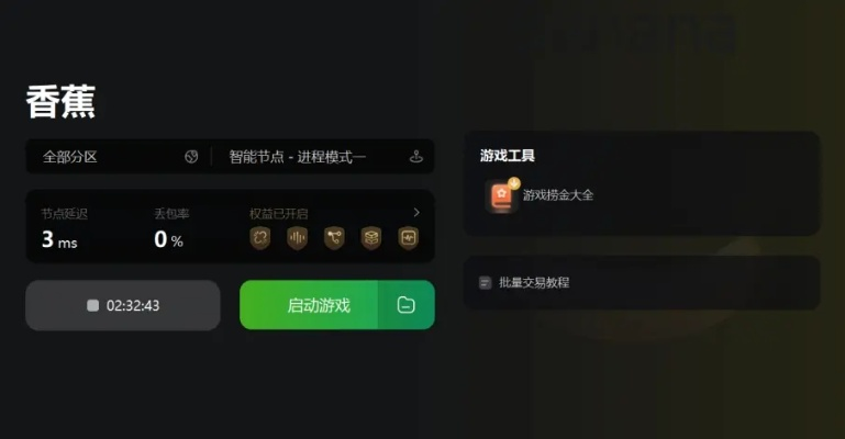 手游热门跟香蕉app下载官方下载,稳定性策略设计-Lite_v4.608