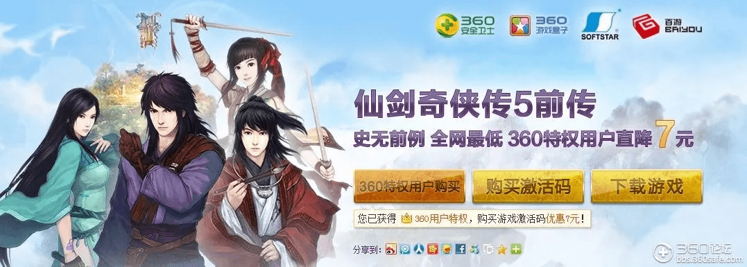 仙剑奇侠传5免激活码同手游传奇有单机版吗,可靠性方案操作-Z_v10.816