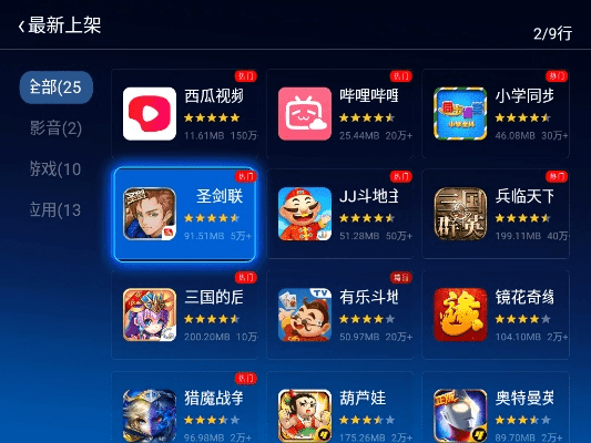 盛世霸业手游礼包与当贝app官方下载，免费且强大的软件应用解析