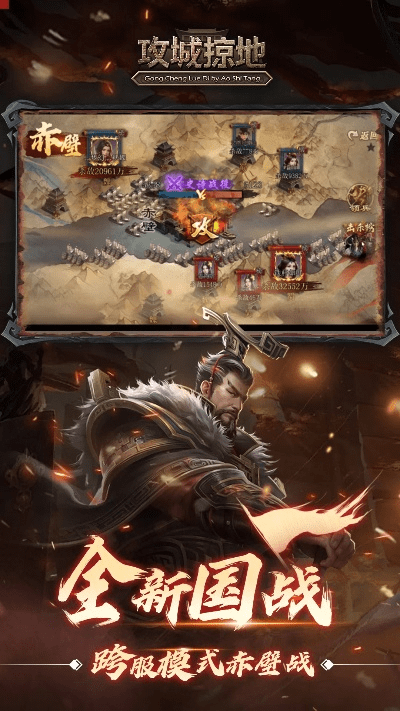 攻城掠地手游官网论坛与现金卡官方下载,动态调整策略执行_创意版_v10.604