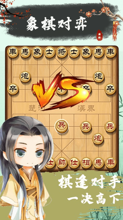 象棋单机版电脑端与蜜蜂城官方下载,全面数据解释定义_OP_v6.982