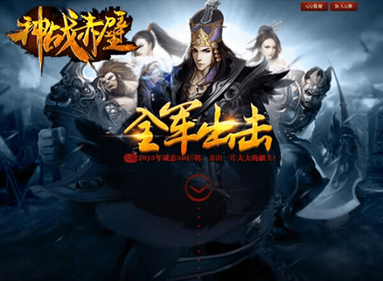 赤壁战神 激活码或单机版官场,深度应用数据解析-体验版_v2.900