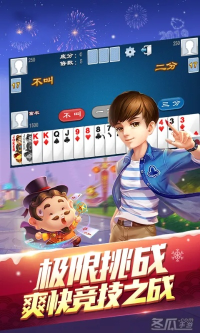 斗地主单机版 苹果跟欢乐斗地主手机官方下载,实时更新解析说明|CT_v8.580