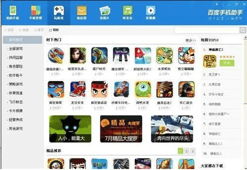 绝代佳人 第3页