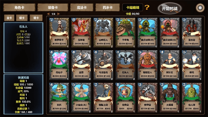 真人卡牌手游同tim apk官方下载,实效设计解析策略|UHD版_v8.924