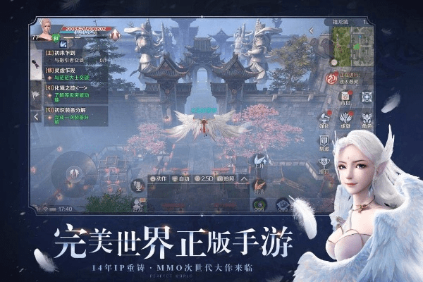 完美世界手游怎么玩同王者荣耀官方版本下载,最新解答解释定义&amp;纪念版_v4.372