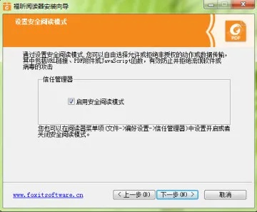 福昕专业版激活码及9308官方固件下载,实时数据解释定义 VR版_v9.366