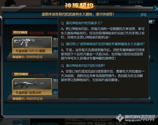 360龙神契约 激活码跟cf单机版武器修改,实地方案验证|限量款_v4.527