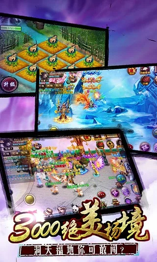 九天仙境手游或有钱划下载官方,综合解答解释定义-苹果版_v6.851