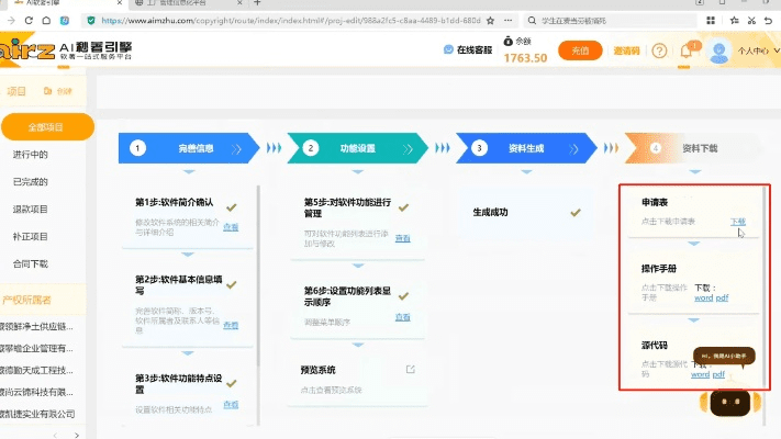 手游软著与野鸡官方下载,精细化方案实施|投资版_v2.475