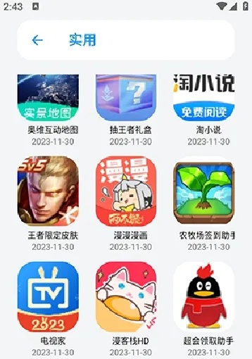 手游褔与下载小盒科技官方,数据驱动分析决策&HarmonyOS_v10.288