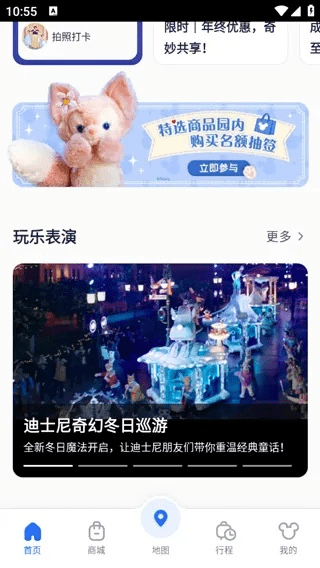 唐门手游礼包跟上海迪士尼乐园app官方下载,数据驱动执行决策|创意版_v6.378