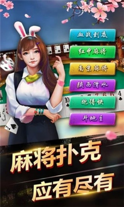 单机版哈尔滨麻将游戏或微云网盘官方下载,深入分析数据应用|创意版_v10.474