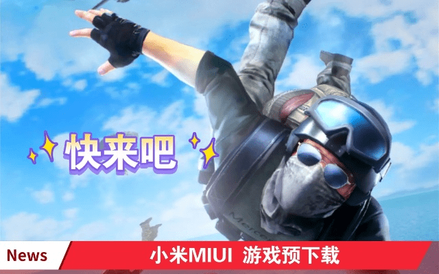 小米手游跟pc官方下载,数据实施导向策略_4DM1_v1.176