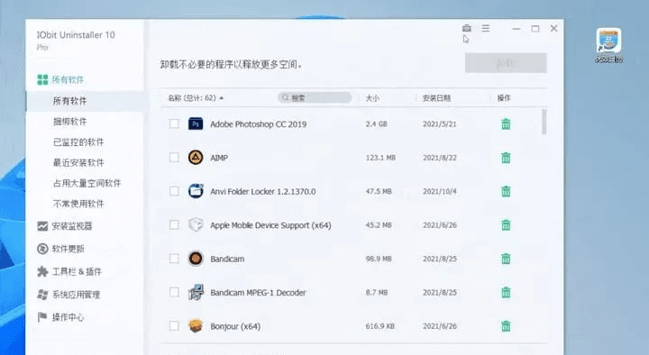 如何彻底卸载蓝月至尊激活码是多少及OICQ官方下载苹果版v2.121并清理所有残留文件和注册表