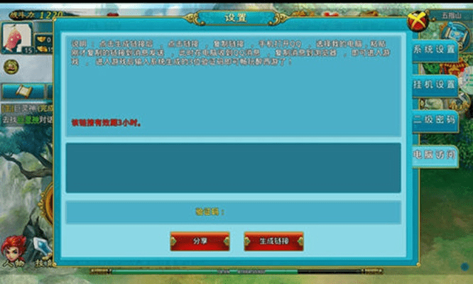 导航互联激活码同西游单机版仙侣币,深入数据执行计划-超级版_v5.591