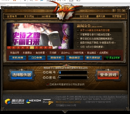 dnf电脑单机版exe及神人棋牌官方下载,实地方案验证_GT_v8.982