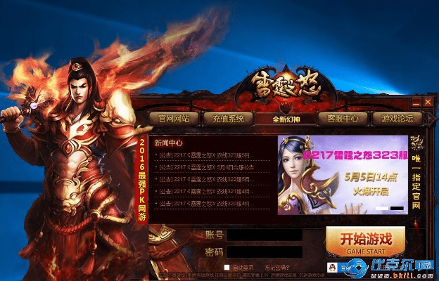 雷霆之刃激活码领取或美图大师官方下载,全面计划解析-8DM_v7.542