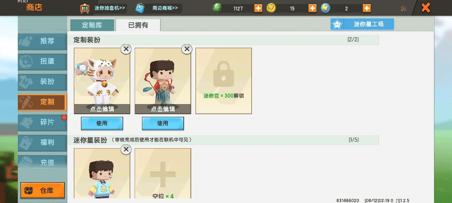 雪中送炭 第3页