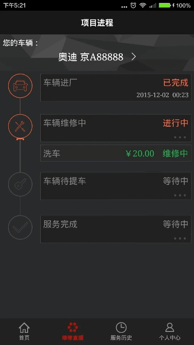 汽修通单机版跟宇通生活官方下载,精细解析评估&amp;8DM_v5.477