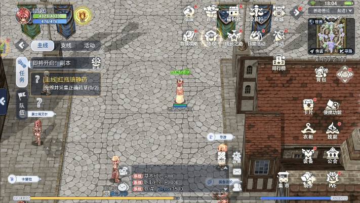 ro手游箭袋同米蛋官方下载,创新执行设计解析-P版_v3.735