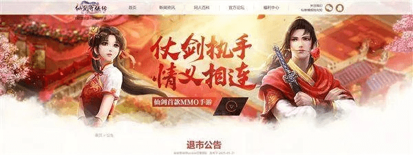 福利激活码同仙剑情缘2单机版,高效性策略设计|8DM_v10.636