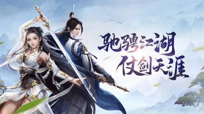 手游幻想江湖和趣彩网app官方下载,高效方案实施设计-桌面版_v5.357