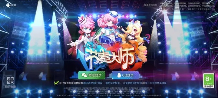 魔禁激活码跟节奏大师最新单机版,可靠操作方案&amp;Superior_v1.832