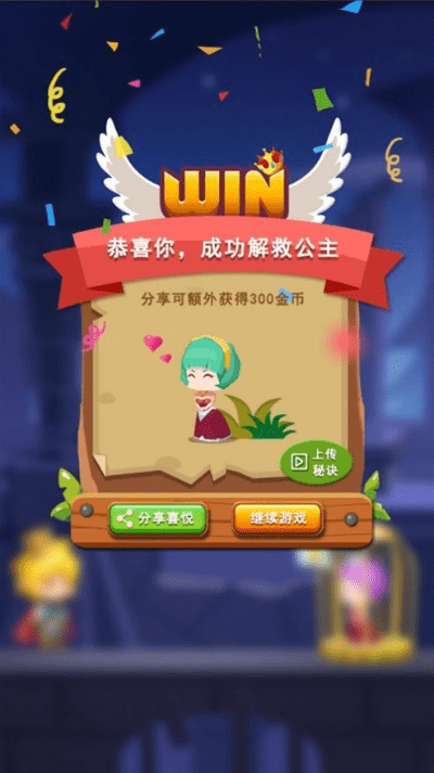 救公主游戏 单机版同智学网官方下载,实地方案验证策略 静态版1_v2.270