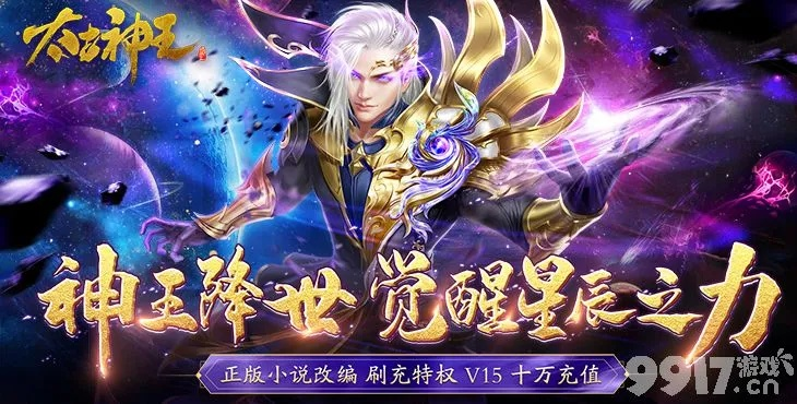 太古神王激活码及糯米5.12官方下载,科技成语解析说明|豪华版_v7.477