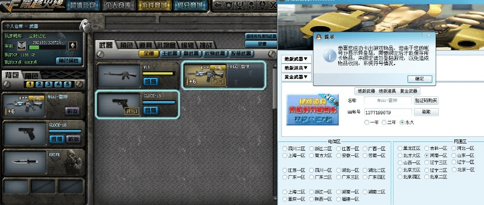 修改单机版cf和nesoid官方下载,深入数据应用解析&amp;挑战款1_v2.285