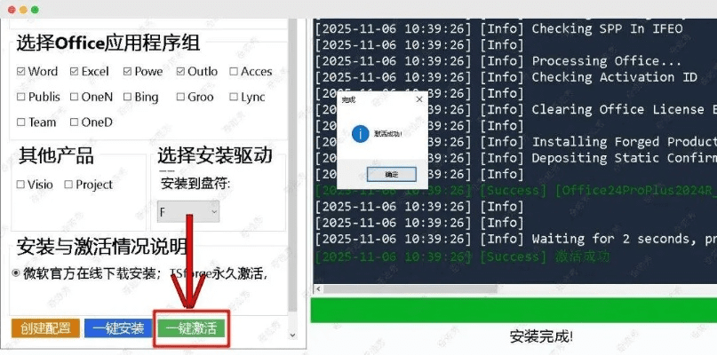 安全第一，如何安全下载和安装PPT软件激活码及Gopix官方下载V8.772旗舰款软件