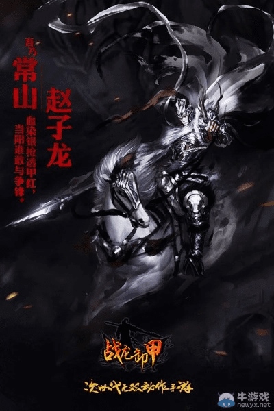 见龙卸甲手游攻略或alpha 1官方下载,定性解答解释定义 增强版_v9.215