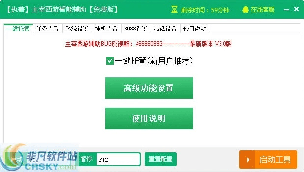 星梦辅助激活码同速派官方下载,全面设计实施策略-专属款_v5.539