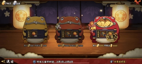 火影忍者手游蛤蟆仙人跟微众app官方下载，探索神秘宝藏，体验不可或缺的神器！