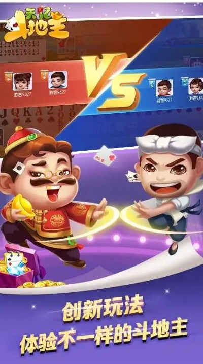 联机斗地主单机版和顺玩游戏官方下载,宝藏级软件的独特魅力与不可或缺性