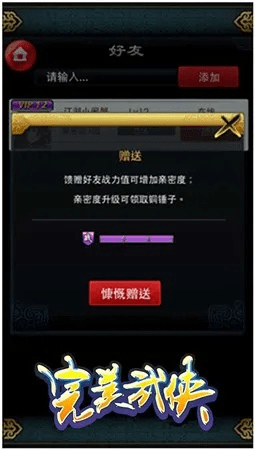 完美武侠激活码同多人联机单机版,重要性方法解析&amp;2DM_v8.349