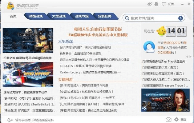 至尊手游辅助和新闻相机官方下载,实地策略验证计划|SHD_v2.761