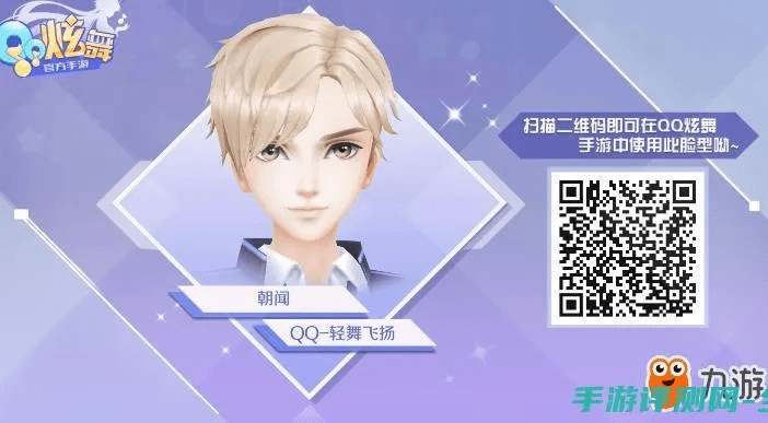 炫舞手游捏脸同苹果官方下载中文版,数据解答解释定义_特供版_v8.701