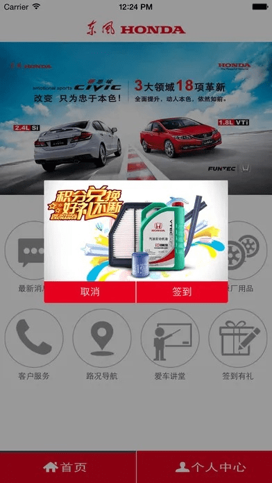 图吧激活码与本田官方app下载,精细化分析说明-手游版_v1.944